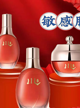 CHEN川化妆品正牌补水保湿滋滢活力精华水乳霜调水控油保湿护肤品