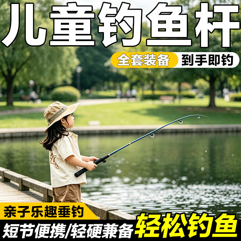 儿童便携超轻溪流公园钓鱼竿全套