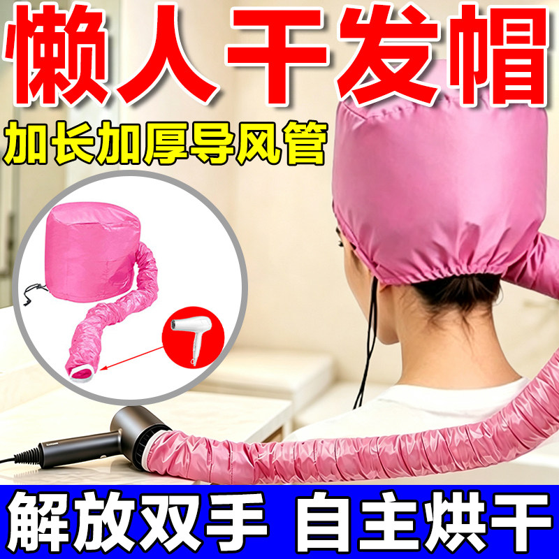 电吹风机懒人干发帽美发护理速干