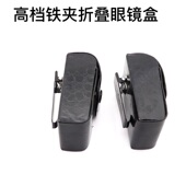 高档铁夹折叠老花眼镜盒子 老视镜套轻可穿挂皮带眼盒 男女便携式