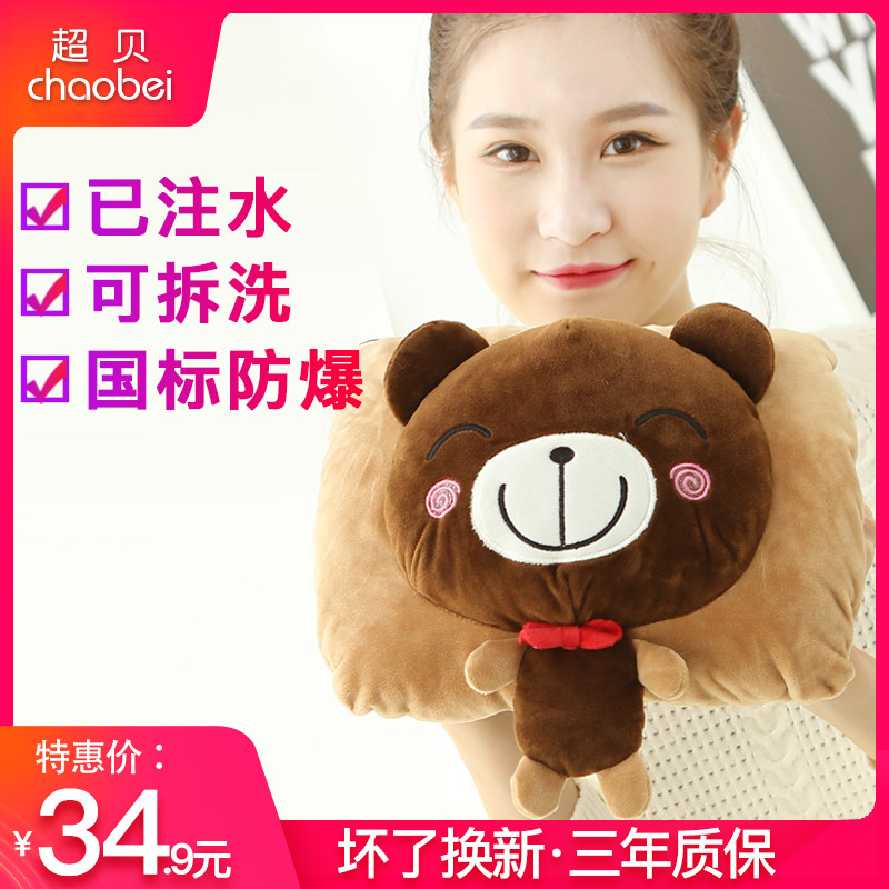 超贝防爆充电式热水袋毛绒暖手宝暖宝煖宝宝水袋热宝可爱注水卡通