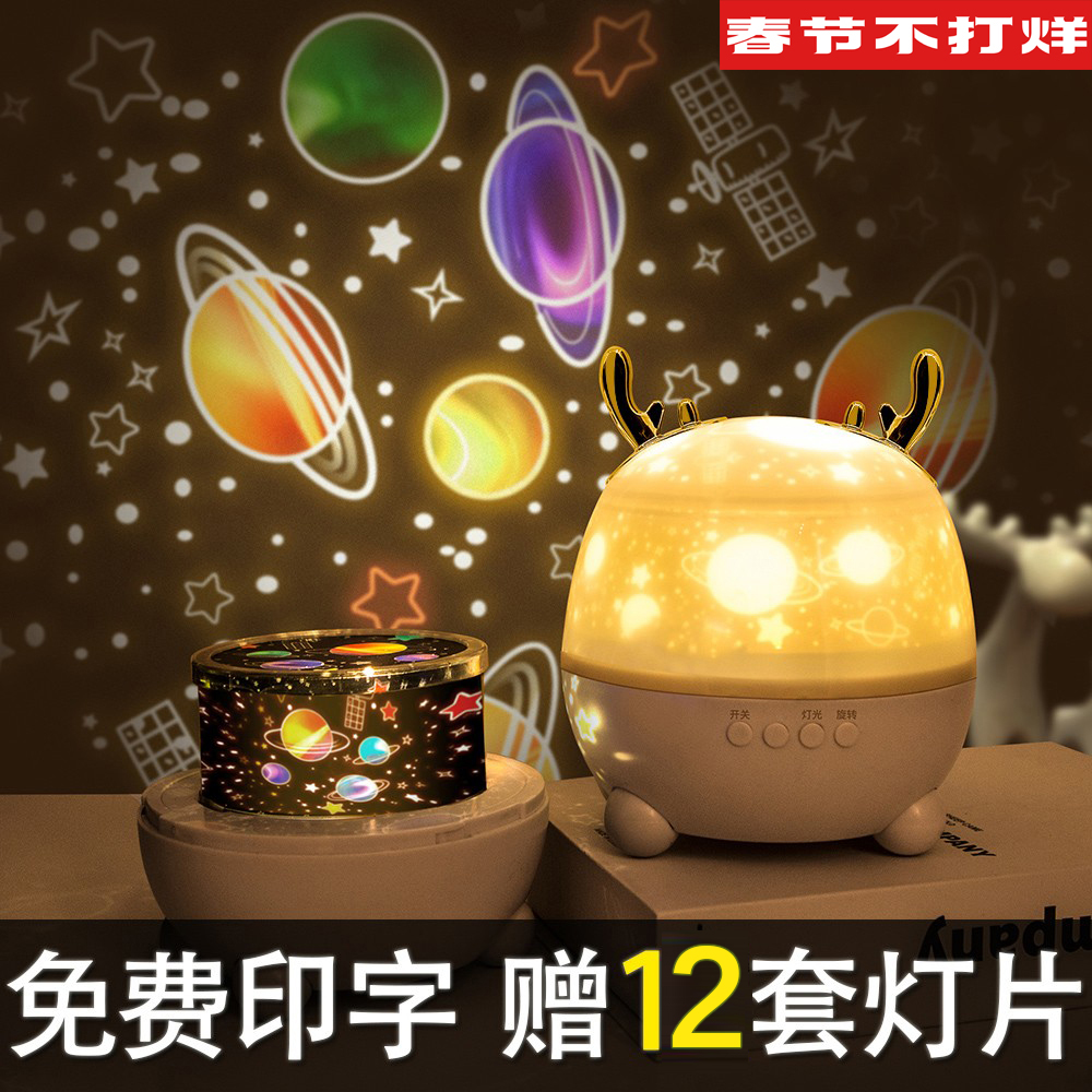 星空投影仪小夜灯星星生日灯