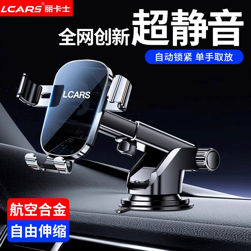2025新款手机车载支架仪表台吸盘