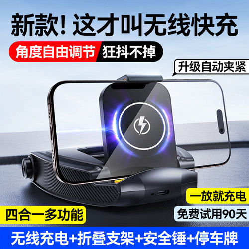 2025新款车载手机支架汽车内专用导航合集支撑无线 线充电器超级