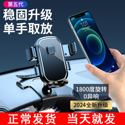 车载手机支架仪表台2024新款镜面后视镜汽车内用固定支驾支撑导航