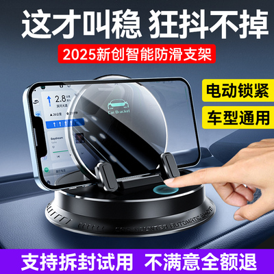 车载手机支架2025新款汽车多功能仪表盘无线充电防滑垫架导航专用