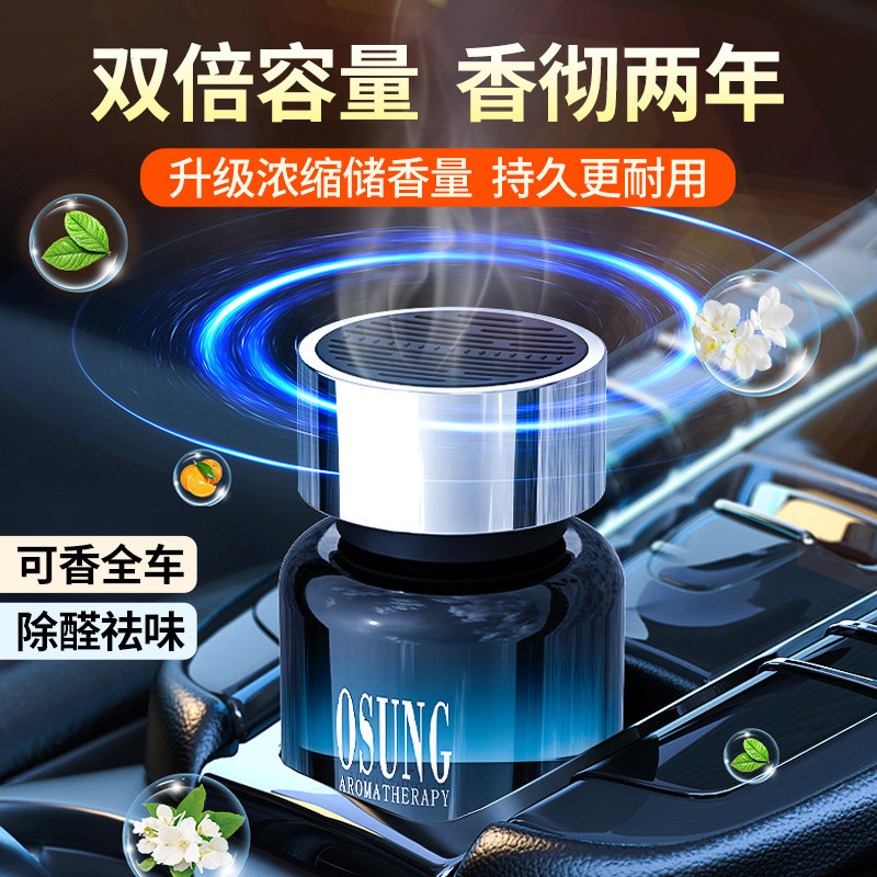 车载香薰持久留香2025新款男女士天然香氛汽车内用香水除异味高档