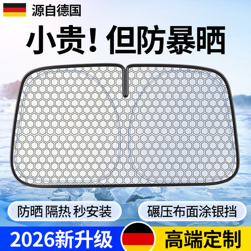 真双层【德国进口】石墨烯防晒