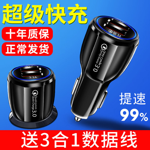 【2025新款】车载充电器超级快充