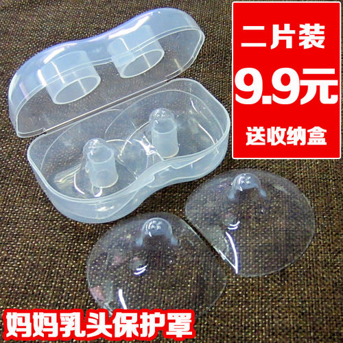 硅胶乳头保护罩奶嘴哺乳喂奶乳盾