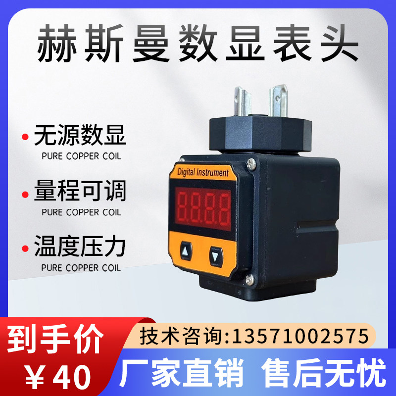 赫斯曼数显表头液晶数码管显示