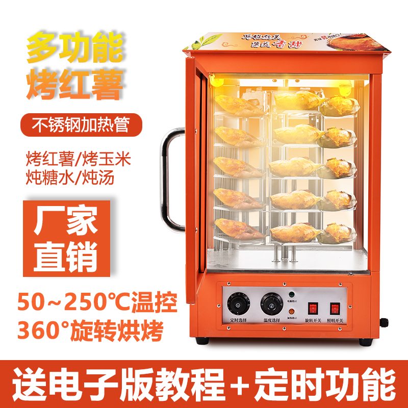 摆摊小型烤红薯机商用台式烤玉米全自动烤梨新型烤地瓜机2025新款