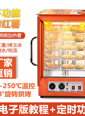商用电热烤炉烤红薯机摆摊玉米机