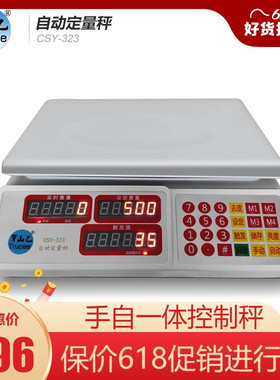 自动定量分装秤 重量控制器 称重式灌装机 液体颗粒粉末 CSY-323