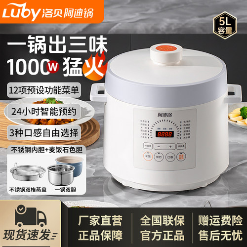 明星同款洛贝5L电压力锅不锈钢胆