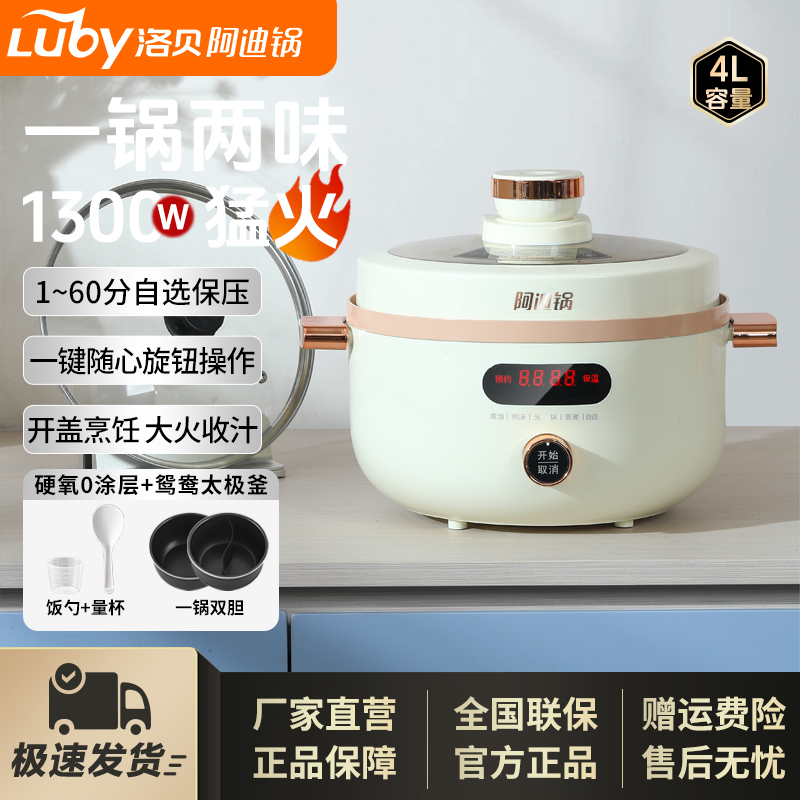 洛贝硬质氧化+不粘鸳鸯4L双胆