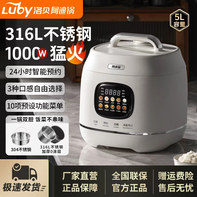 多功能电压力锅316不锈钢0涂层