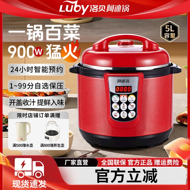 洛贝无涂层内胆5L双胆无水炖鸡
