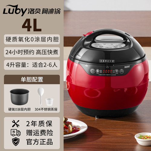 洛贝阿迪锅4L自选保压电压力锅