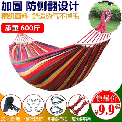 吊床户外单双人防侧翻加厚秋千