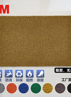 3M品牌防滑除尘环保阻燃耐磨抗冻