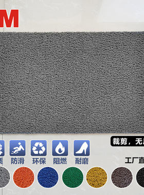 3M6050#灰红入户门垫丝圈地毯进门厨房浴室防滑除尘防水塑料地垫