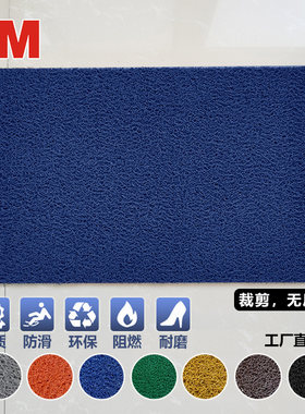 3M品牌防滑除尘环保阻燃耐磨抗冻