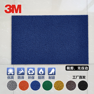 3M6050#蓝绿入户门垫丝圈地毯进门厨房浴室防滑除尘防水塑料地垫