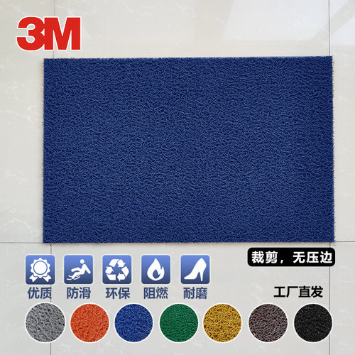 3M品牌防滑除尘环保阻燃耐磨抗冻