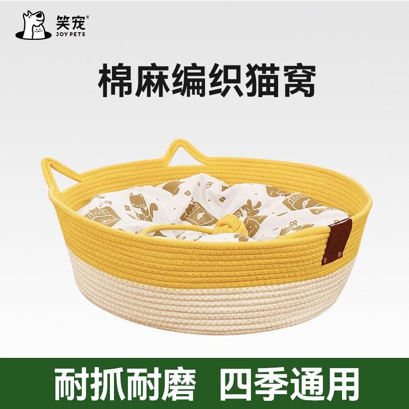粗麻藤编猫窝狗窝四季通用编织猫咪用品小型犬宠物窝猫垫子可拆洗