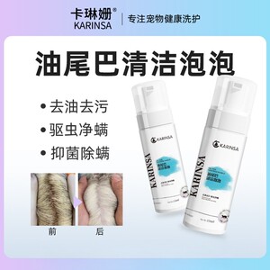 油尾巴免洗泡泡猫咪去油膏宠物猫用洗澡沐浴露猫洗护用品貓咪香波