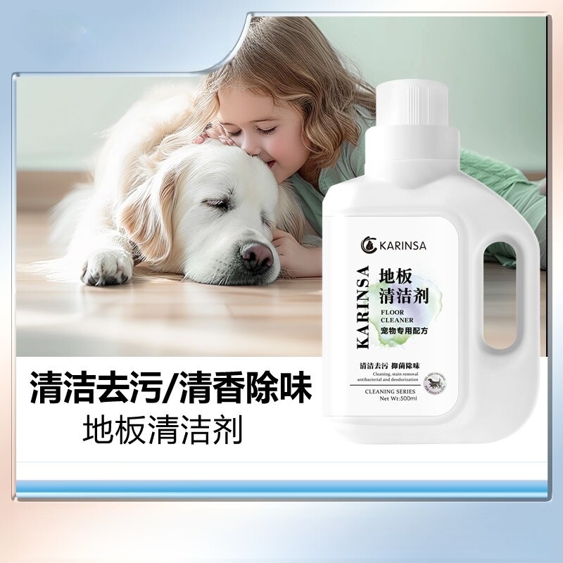 宠物地板清洁剂家用拖地专用狗狗除臭去尿味狗尿除味剂宠物用品