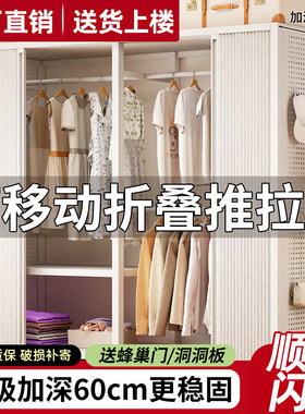 加深60cm衣柜家用卧室简易组装推拉门货架式金属衣橱2026新款爆款