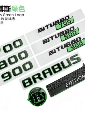 适用奔驰G级改装巴博斯车标900 800 700火箭版绿色BRABUS后尾标志