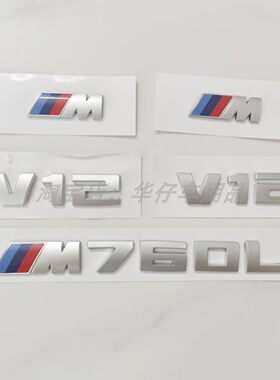 适合于宝马亚银M车标改装M760Li M740Li M750Li后尾标字标V12侧标