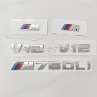 适合于宝马亚银M车标改装M760Li M740Li M750Li后尾标字标V12侧标