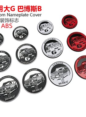 适用奔驰大G车标改装BRABUS侧标G350 G500 G55贴标30周年纪念徽章