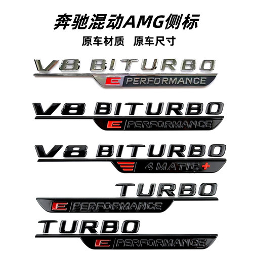 适用于新款奔驰AMG混动车标叶子板侧标C63S GT63 GLE53 SL63S改装