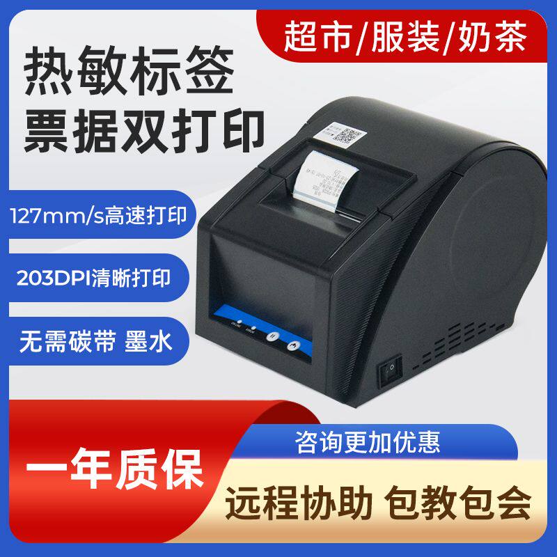 佳博GP-3120TUC蓝牙款条码标签打印机热敏标签打印机服装吊牌