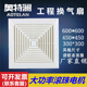 集成吊顶换气扇600x600吸顶式 排气扇450x450大功率石膏板排风扇