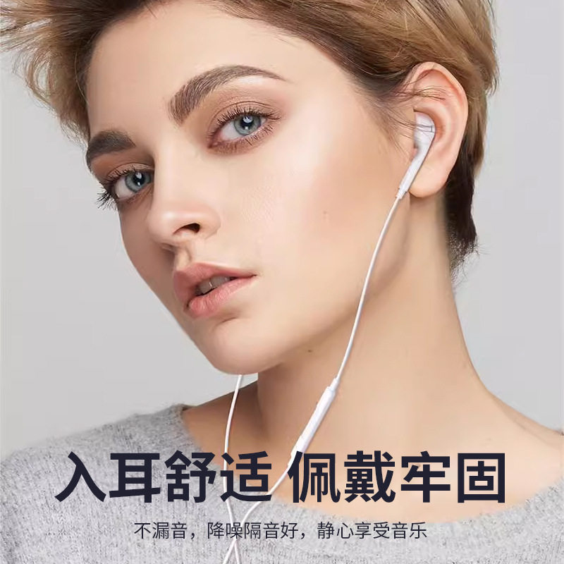 适用iphone15promax16手机线控通话17有线耳机直插版入耳式耳机