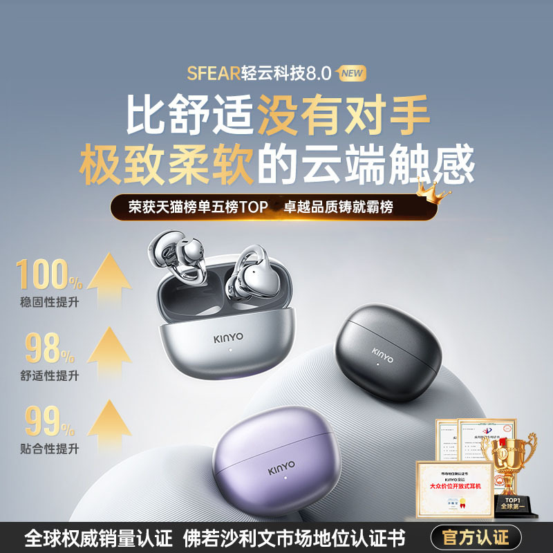 金运A8蓝牙耳机无线耳夹式不入耳开放式气骨传导久戴不痛2025新款