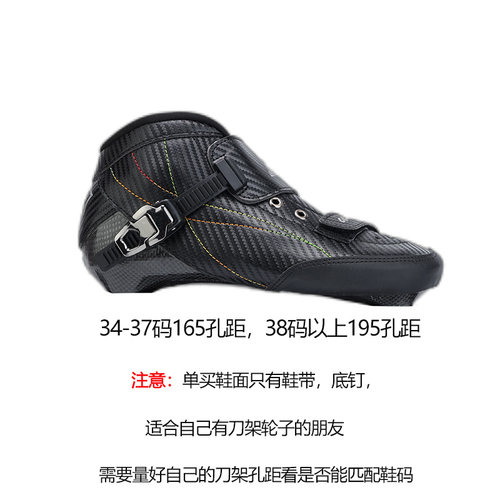 ZICO碳纤维竞速大轮速滑鞋