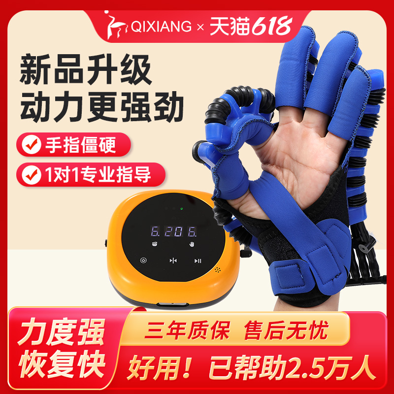起翔康复机器人手套 电动气动手指五指分指康复训练器材