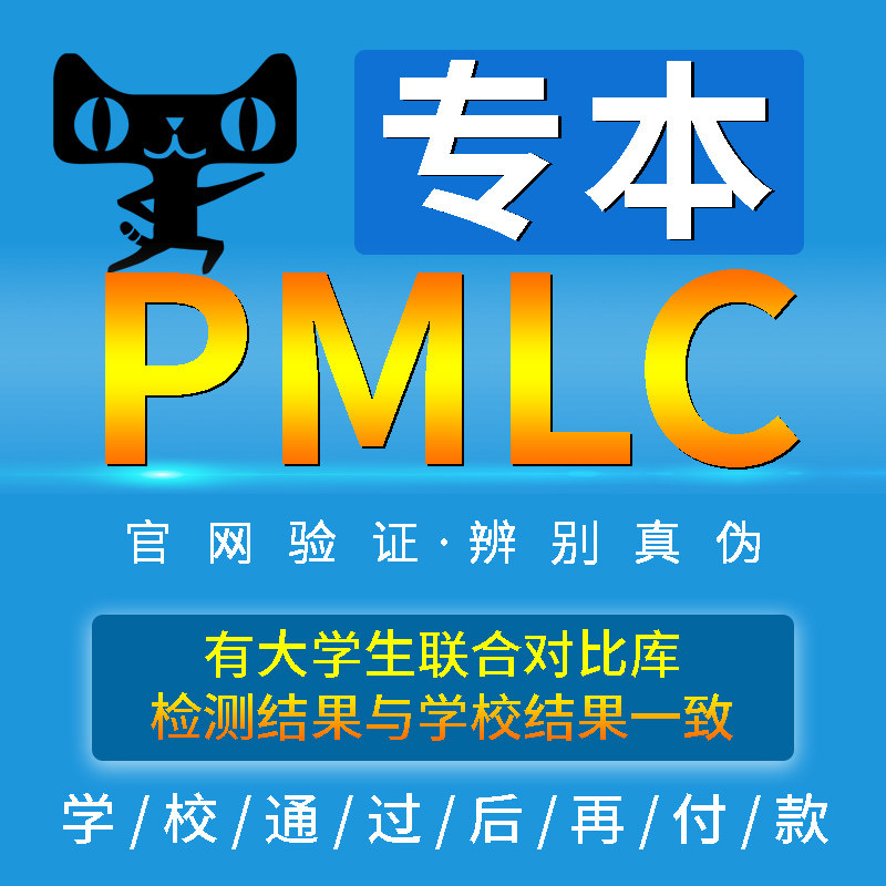 China Universities Dissertation testing Check periodical Shuobo vip5.1 undergraduate pmlc paper Repeat queryin the Education and Training , Teaching Service , Paper detection and inquiry  category - from Buy2taobao.com to provide professional Taobao agent buy service