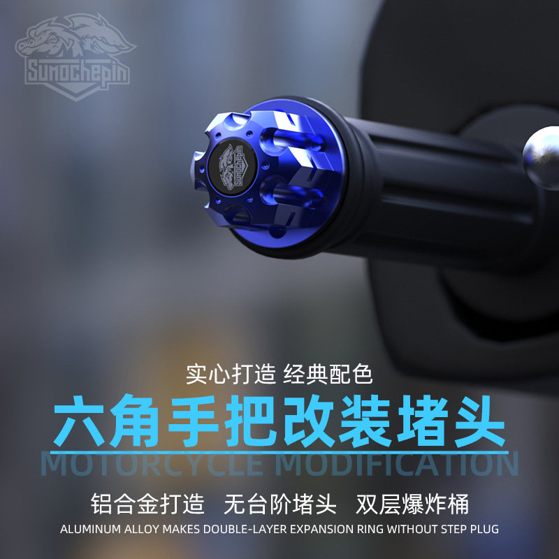 오토바이 핸들 바 플러그 수정 액세서리 유령 화재 스쿠터 장식 핸들 플러그 스로틀 그립 안티 가을 플러그