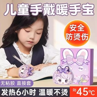 暖宝宝儿童暖手 自发热手握式 穿戴式 暖手宝学生专用暖手贴2025新款