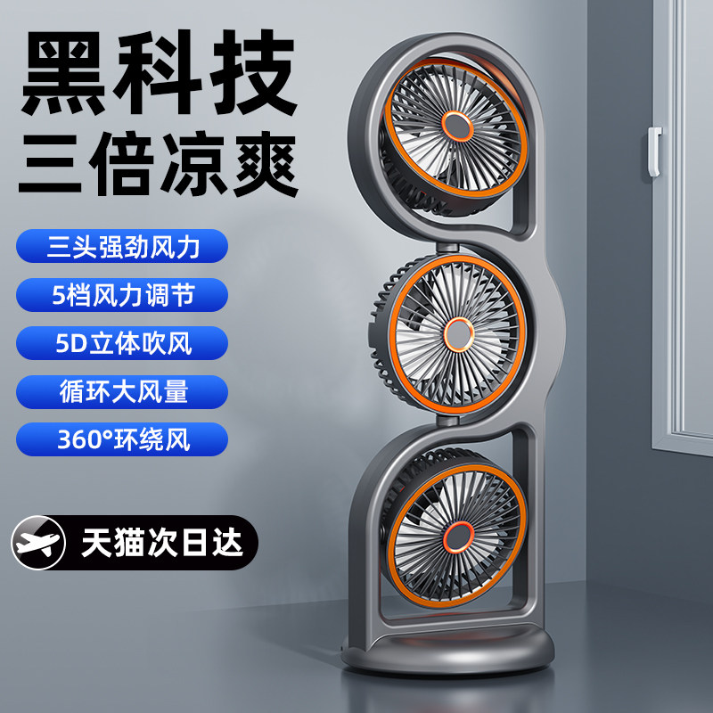 2026新款三头循环风扇办公室卧室宿舍大风力usb桌面风扇多人共享