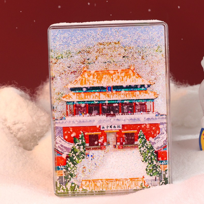 北京故宫礼品流沙AR冰箱贴磁贴文创旅游纪念礼品书店酒店礼物