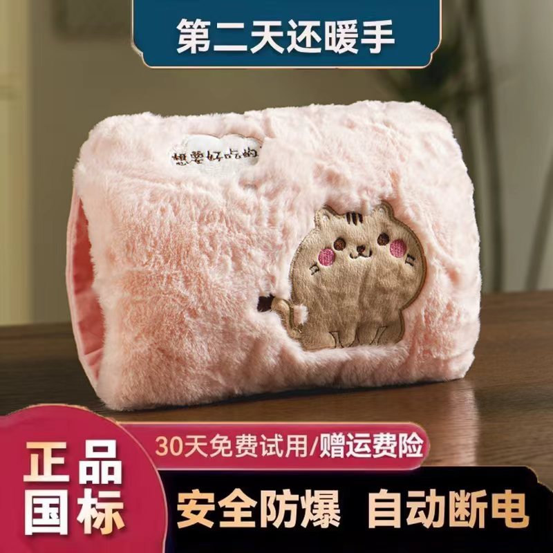 可爱毛绒暖手宝暖宝宝女